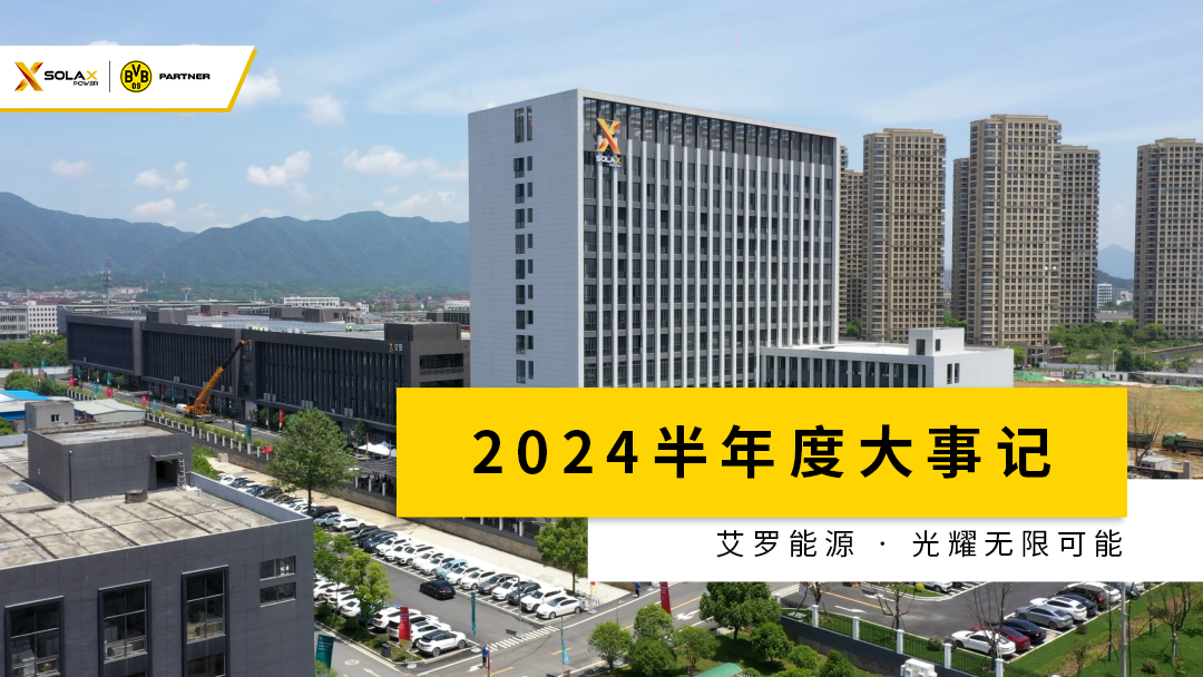 ag旗舰厅官网半年度大事记