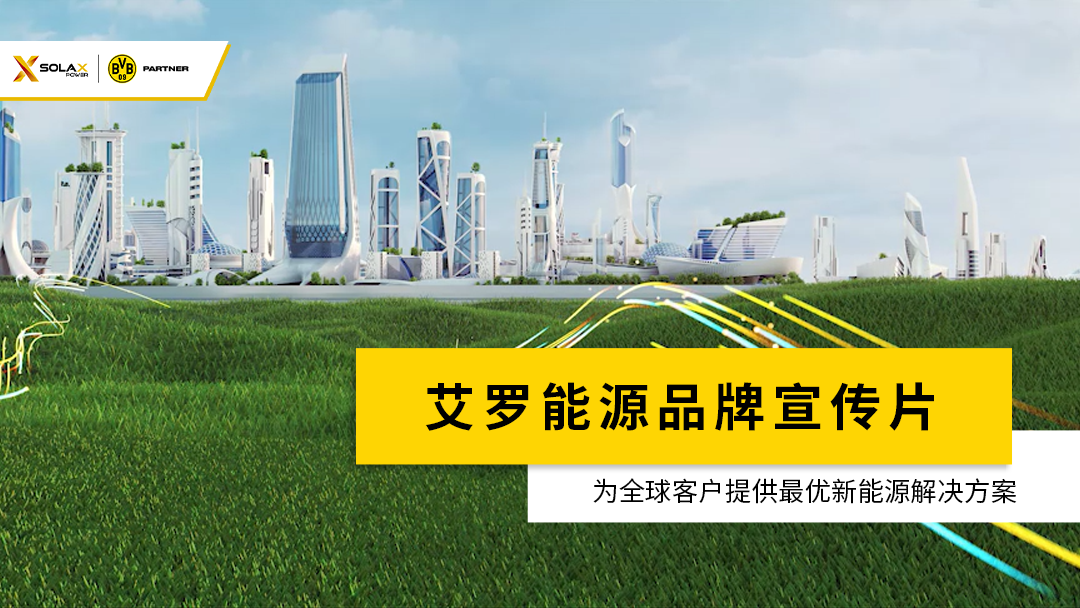 ag旗舰厅官网能源品牌宣传片