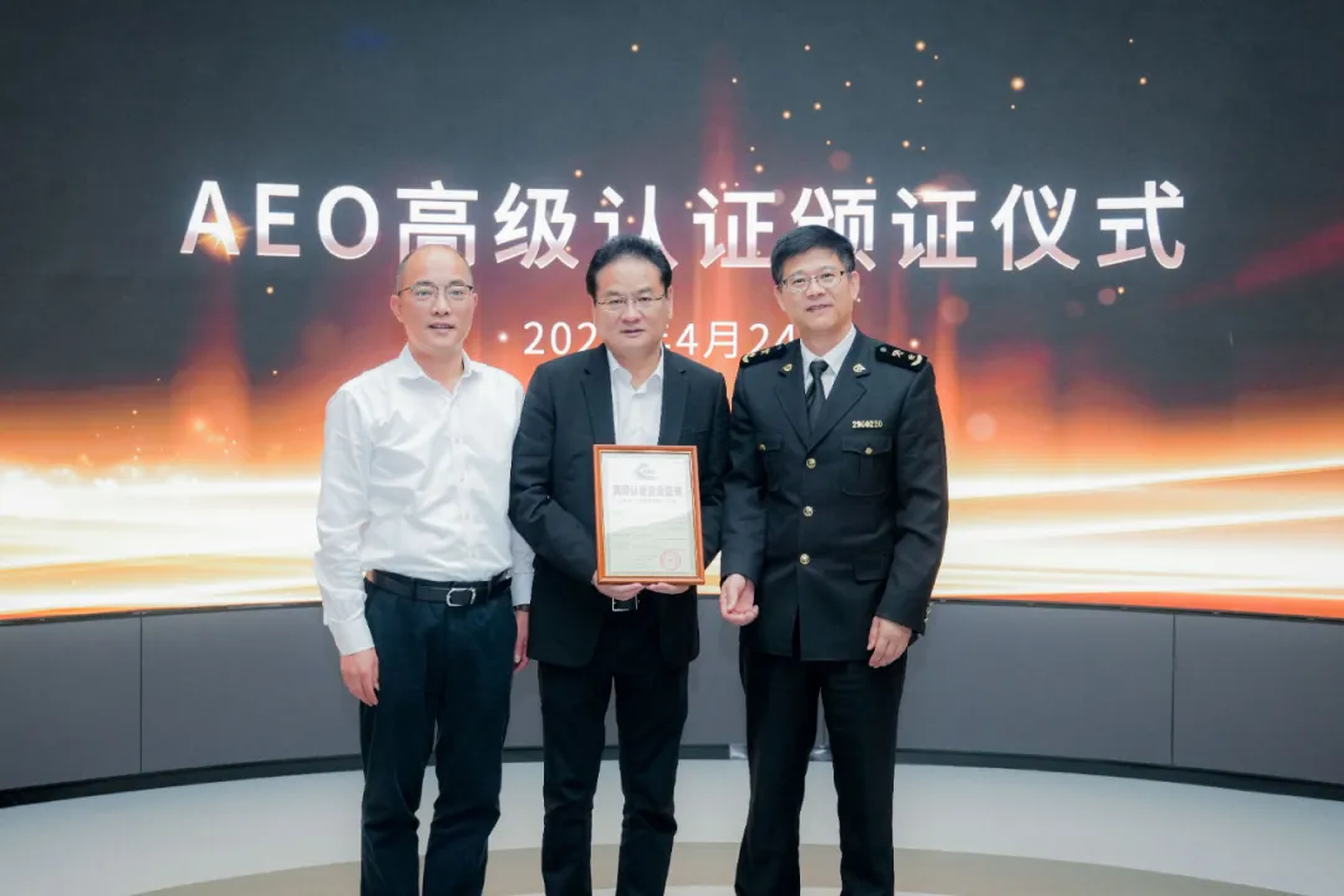 企业资讯 | ag旗舰厅官网能源通过海关AEO高级认证，助力全球贸易赢得先机