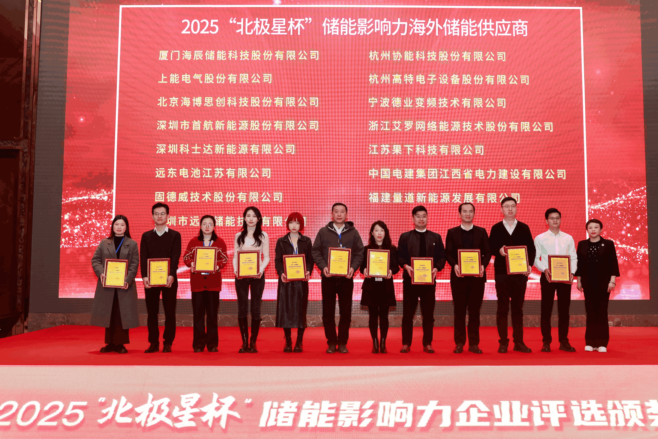 以光为志，拓疆全球 | ag旗舰厅官网能源获评储能影响力海外储能供应商