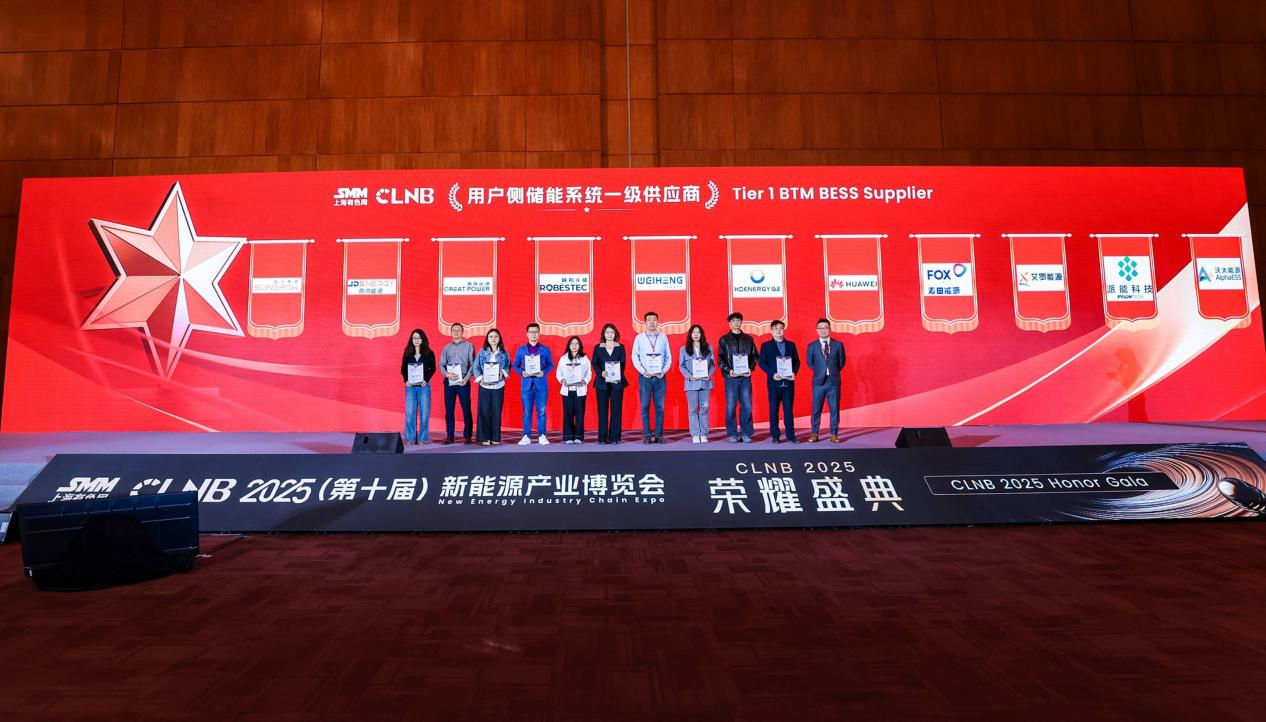 ag旗舰厅官网能源荣登SMM Tier 1榜单，获“用户侧储能系统一级供应商”认证！